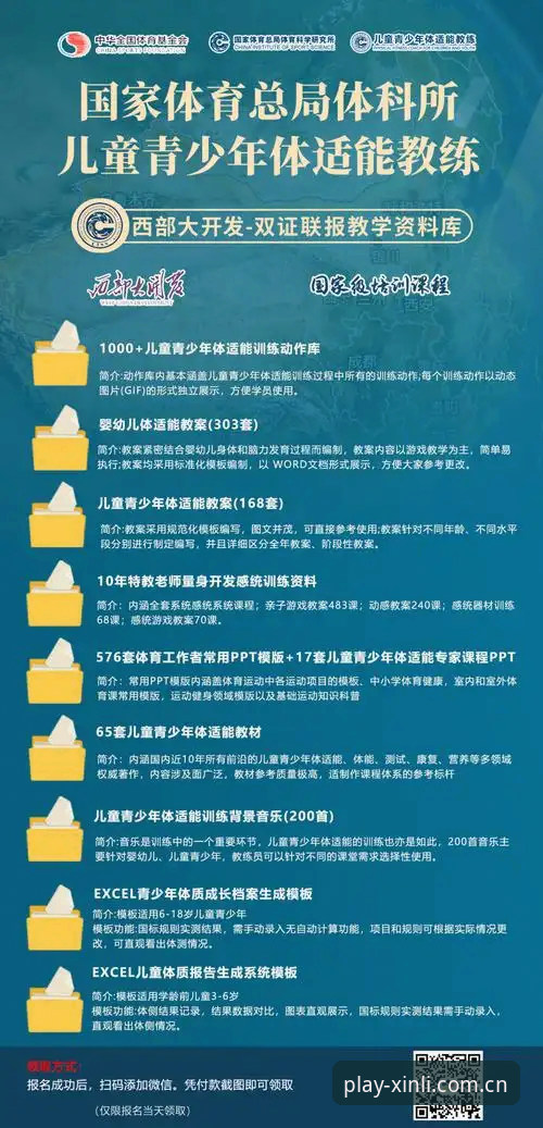 新利体育平台使用完整指南：从注册到体验的详细教程